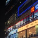 유진심 | 영종도 구읍뱃터맛집 유진심해물찜 솔직후기