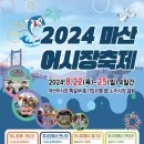 황금어시장