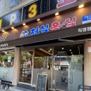 [인천] 만수역 근처 청실홍실에서 시원한 막국수 후기