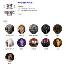 2017 춘천 밴드 페스티벌이 다가온다!! 라인업 쩔어~