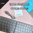 퓨전에프앤씨 아이노트 블루투스 무선키보드 아이패드 연결 및 사용 후기