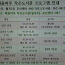 월곡2동 주민센터 이미지