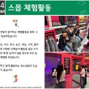 [푸른꿈쉼터] 2024년 11월 스몹 체험활동 이미지