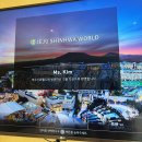 제주 신화월드 신화관 식당, 워터파크, 호캉스 후기