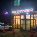 원조감자탕닭갈비 이미지