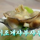 [2025년 4월 15일 생생정보] 보령 오천항수산물판매센터 2호점 – 제철 키조개 요리 전문 해산물 맛집