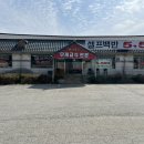 양푼네한식뷔페 이미지