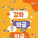 와글와글 이미지