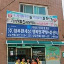 (주)행복한세상