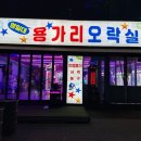 영일대 용가리 오락실 | 포항 영일대 놀거리 추천 <용가리 오락실>