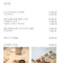토시살롱 - 서구 문정로89번길 32 | 토시살롱