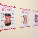 샌디빈 | [군자맛집]샌디마켓-바질페스토치아바타, 딸기피스타치오 치아바타 후기