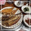 순이네 목장 | 함안 한식 맛집 &#39;순이네 시골집&#39; 내돈내산 방문, 아쉬웠 던 후기 🍚