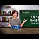 에스라