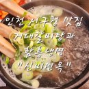 서가면옥 이미지