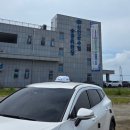 청계TG졸음쉼터 | 광주시외택시 신안 압해도 송공항까지 택시 호출 안전한 이동 서비스