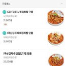 김치찜은 못참지(양산점) 이미지