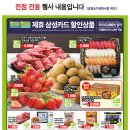 트레이더스 홀세일클럽 송림점 이미지
