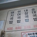해리국밥 이미지
