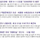 원우환경개발