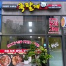 족팔계 - 여수시 | 족팔계