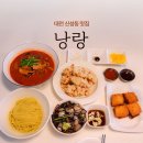 금성초교 | 신성동중식당 낭랑 짜장면 짬뽕 맛있는 배달맛집