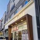 수완지구 장어구이 맛집, 분등장어 광주수완점 내돈내산 후기