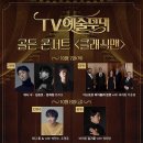 아스트로 피아졸라 퀸텟 이미지