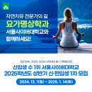 요가와 명상 1 이미지