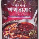 림차이