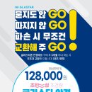 글라스타안경 이미지