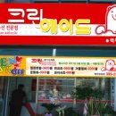 산본세탁소 이미지