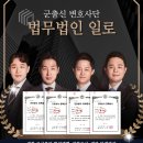 일로수유법률사무소