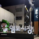 황소숯불촌