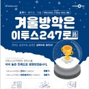 예제학사학원