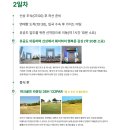 [파크골프] 중국 위해로 떠나는 웨이하이 유공도 파크골프 투어 (05월20일(화)~24일(토)/4박5일)신청하세요 이미지