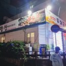 두메골밥상 이미지