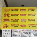 오케이찹쌀꽈배기 이미지