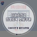 다비치안경 용인상현점 이미지