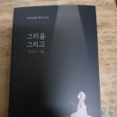 박선순 시인님 출간소식 이미지