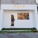 피움구움 네이버블로그