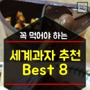 세계과자 - 하남시 신장로 136 | 세계과자