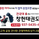 웅진태권도장 이미지