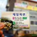자연산추어탕 이미지