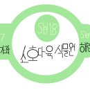 소호다육 이미지