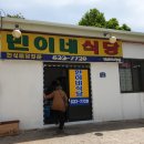 민이네밥집 이미지