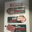 원조주막칡냉면(A.B) | [부천] 5세 이하 무료 통큰갈비 부천원미점 가성비 맛집 고기무한리필 내돈내산