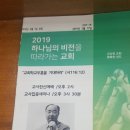 2.17 울산성산교회 교사세미나 이미지