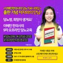 당화혈색소, 공복혈당, 식후2시간혈당 정상수치 등 어떻게 관리할까? 이미지