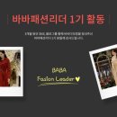 바바패션 네이버블로그